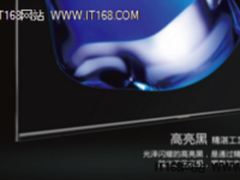 带来至真至纯画质 创维Q7现售价8799元