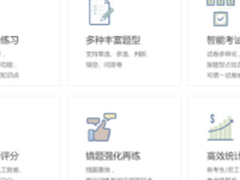 美橙培训考试系统重磅登场 免费体验