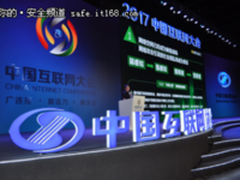 齐向东：建设全新的网络安全体系迫在眉睫