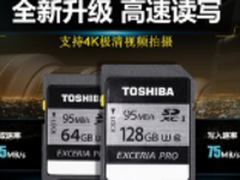 极致4K！东芝 EXCERIA PRO N401 SD存储卡