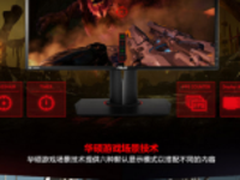 华硕PG248Q助力LOL洲际赛 LPL赛区登顶亚洲最强