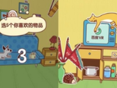 720度全景找乐子 百度VR推出独家VR小游戏