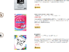 日本旅游购物—百度检索排行榜 2017年上半期(1-6月份)