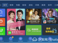 沙发管家高人气电视直播软件推荐