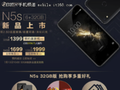 32GB版360手机N5s今日开售 购机送价值1499元游戏礼包