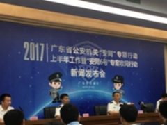 腾讯反诈骗实验室助警方打击色情App诈骗