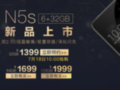 千元价位无对手 360手机N5s新32GB版仅售1399元