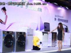 海尔首创洗得最快的顶开式洗衣机苏宁上市