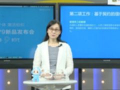 云之家宋凯联合北大教授陈春花秀V9新版本黑科技