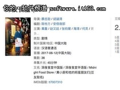 土豆：当我们谈论深夜的时候我们在谈论什么