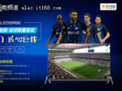 国米联手康佳三星，内拉专属福利看这里