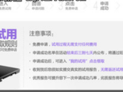 金速天猫店4周年店庆：首轮固态硬盘免费试用，开始了！
