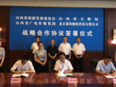 暴风魔镜助力山西打造全球文旅VR内容产业高地