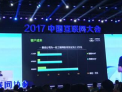 2017中国互联网高层年会陈宇森演讲：AI改变网络安全