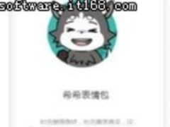 最近某表情又火爆了？听说又出漫画...火速围观