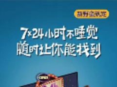 大屏笔记本直降千元 畅享四年全智服务