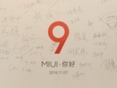 这究竟是一个怎样的系统 MIUI 9发布前瞻