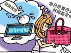 假代购再戳海淘痛点 正宗“海淘好声音”上哪找？