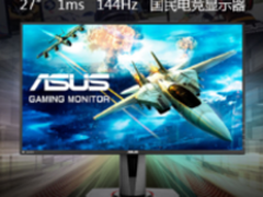 国民电竞27英寸神机 华硕VG278Q重磅上市