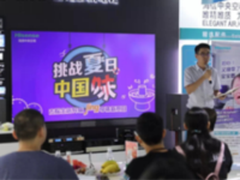 挑战“够味”美食 海信中央空调nanoe完胜臭豆腐