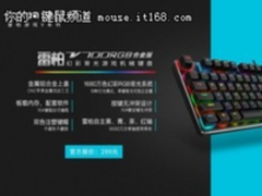 718雷柏京东游戏品类日，赢DOTA 2 TI7美国之旅