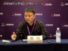 亚信安全助力金融安全 直面金融安全新转变！