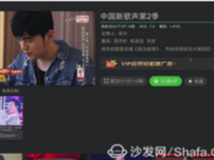 沙发管家带你看《中国新歌声》第二季