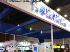 办公电脑租赁新业态在2017中国互联网大会受关注