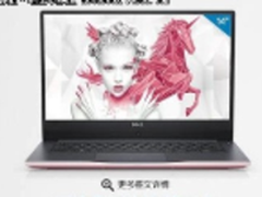 送女神装备之选 戴尔DELL燃7000现金立减送豪礼