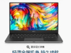 超轻薄高性能 戴尔DELL XPS 13职场一族喜爱