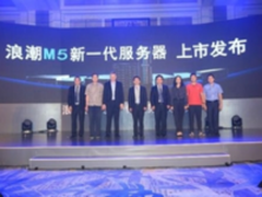 浪潮M5设计解读：打破通用均衡，聚焦场景极致