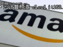 劲爆！亚马逊AWS的200余万道琼斯客户数据遭曝光