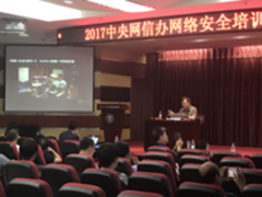 腾讯安全于旸分享网络安全人才培养之道