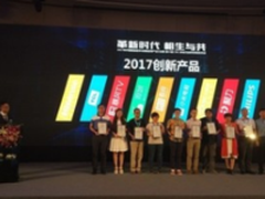 聚焦电视变革时代TCL QLED TV原色量子点电视X3获2017创新产品