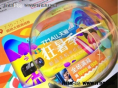 天猫宣布电器手机全网底价“贵就赔”   网友大呼“要买4个空调