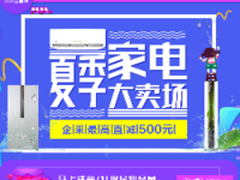 就要这个feel倍爽：京东企业购携手格力“清凉嗨企来”