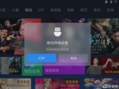 沙发管家教你用小米电视4A 32寸版看直播