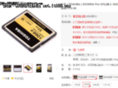 全高清视频拍摄 东芝1066X CF存储卡促
