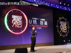 UC神马搜索乘风大会潍坊站盛启，加速中小企业战略转型