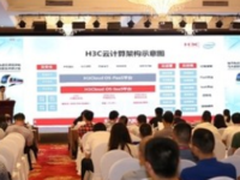 云领智慧地铁 新华三“城轨云”助推现代出行