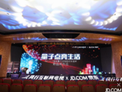 第一款平价人工智能量子点电视问世 互联网电视比拼综合实力