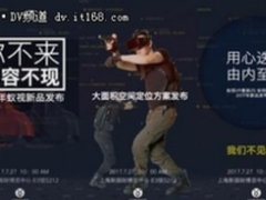 在游戏世界自由行走？ 蚁视将要在ChinaJoy上搞动作 