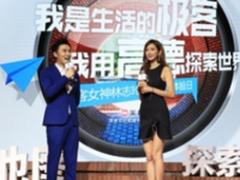 高德地图发布“极客地图” 启动从出行到生活的升级