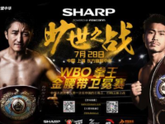 夏普将携8K摄制技术亮相WBO拳王赛
