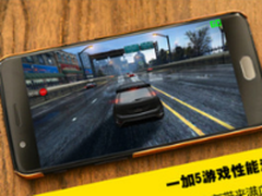 一加5游戏性能测试：骁龙835+8G内存带来满血体验