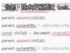 6大jQuery库原生DOM方法，还不错！