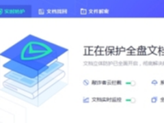 超好用 职场新人必备的文档备份软件