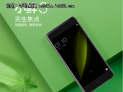 全网通金属机身设计 中兴小鲜5促销999