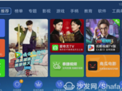 沙发管家推荐五款电视盒子流畅看直播