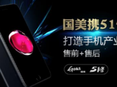 国美携手51修打造手机“售前+售后”产业闭环